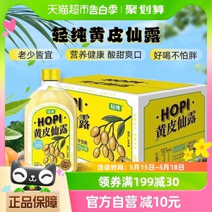 【直营】轻纯HOPI黄皮仙露冰糖版(礼盒装）330ml*12清爽果味饮料