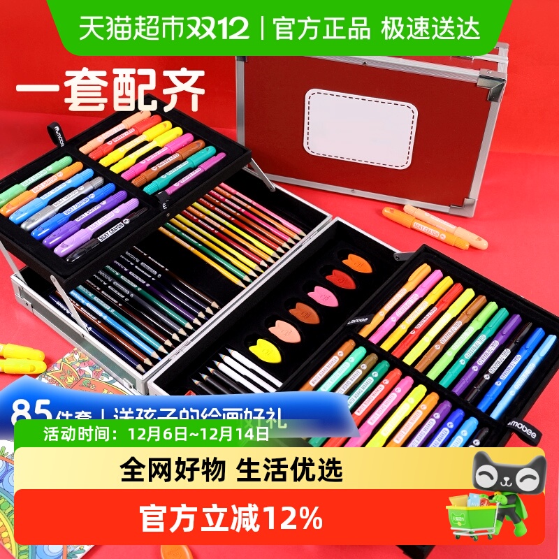 宅小仙儿童画笔套装绘画工具高档生日礼物六一儿童节画画全套礼品