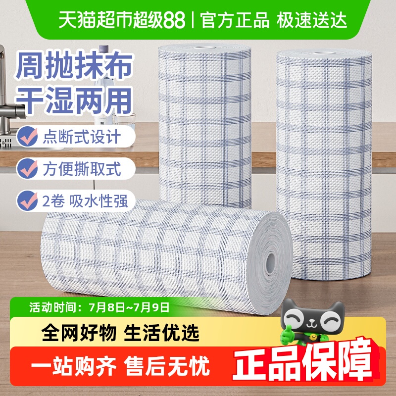 干湿两用吸水懒人抹布