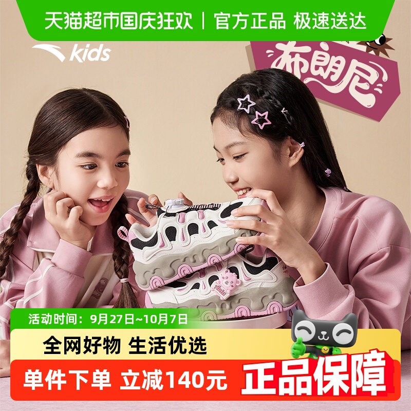 安踏儿童女大童布朗尼休闲鞋2025秋新款舒适防滑耐磨旋钮运动童鞋