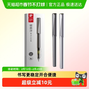 晨光悦写磁悬浮中性笔0.5黑色签字笔金属插拔子弹头碳素低重心