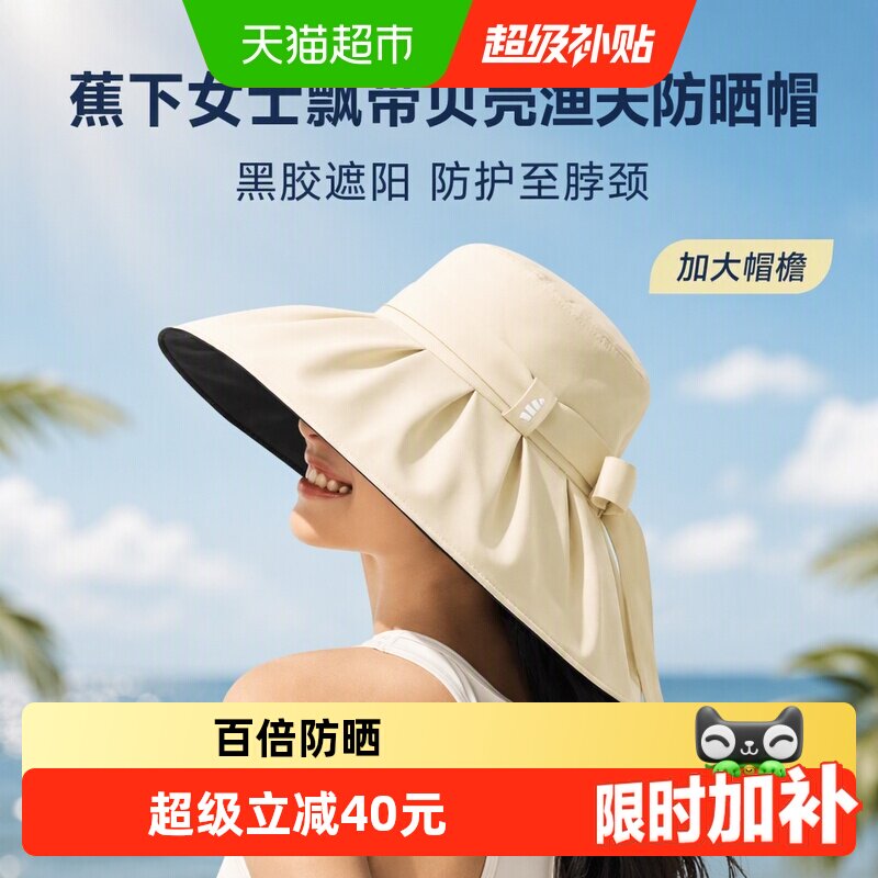 蕉下女士飘带渔夫防晒帽UPF100+