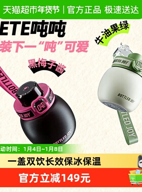 BOTTLED JOY保温杯水杯吨吨杯316不锈钢暖水瓶学生杯吨吨桶便携