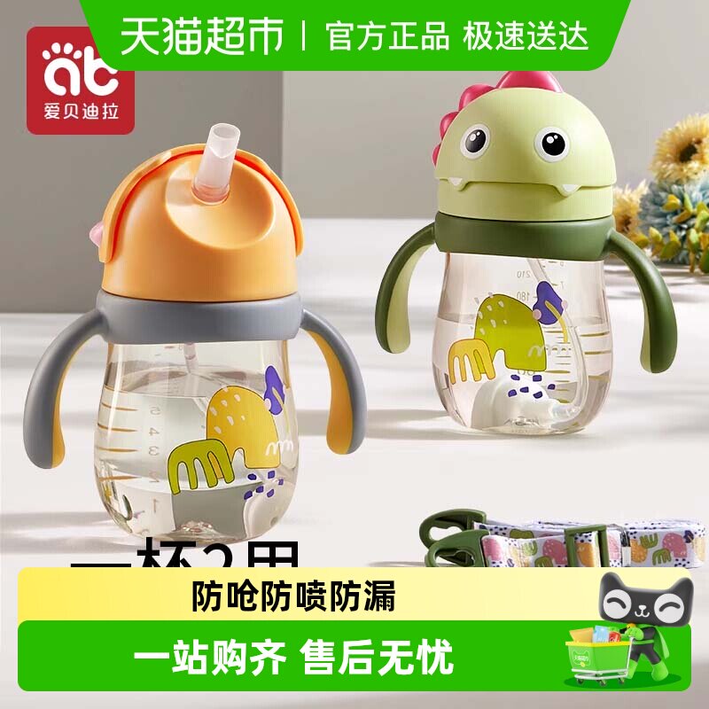 婴儿童吸管学饮杯PPSU鸭嘴杯喝水杯子直饮宝宝奶瓶6个月以上1-3岁