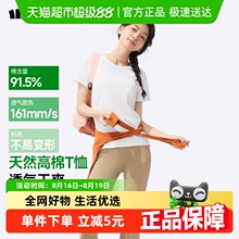 蕉下女士短袖棉质T恤GP930春夏新品白色通勤内搭小白T上衣高弹