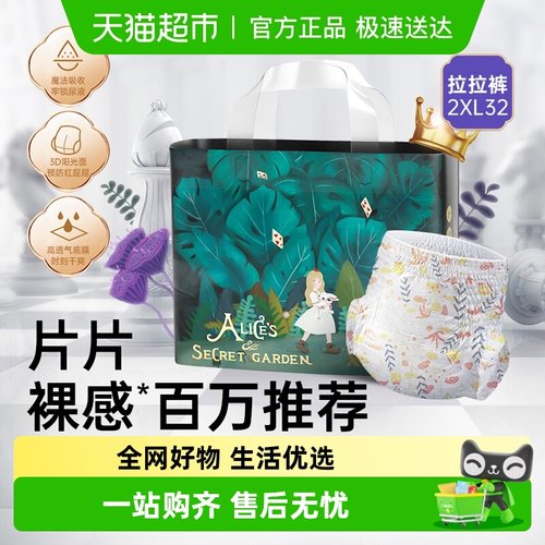 bebetour拉拉裤婴儿超薄透气