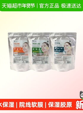 Lindsay霖赛林赛面膜软膜粉清洁保湿韩国院线涂抹式面膜