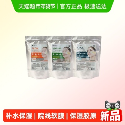 Lindsay涂抹式软膜粉