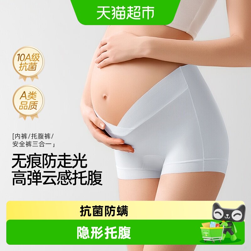 十月结晶孕妇安全裤轻薄透气图片