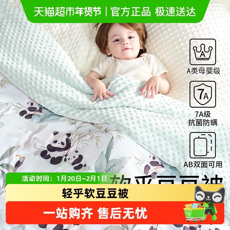 新生婴儿被子秋冬宝宝专用纯棉儿童春幼儿园被芯内胆豆豆四季通用,婴童用品,被子/被芯,淘宝优惠券,粉丝福利购,淘宝优惠卷