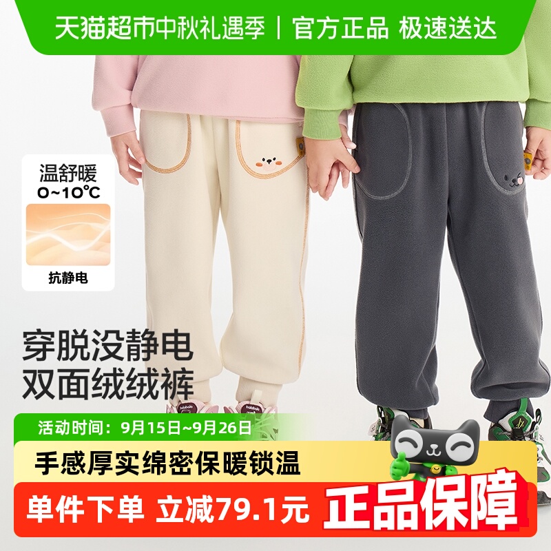巴拉巴拉童装儿童长裤男童女童摇粒绒裤子冬装新款束脚休闲裤