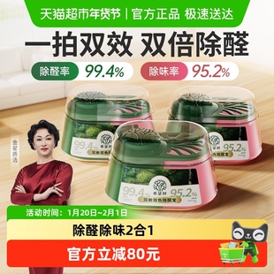 希望树除甲醛吸除味双舱除醛宝新房家用清除剂专用3罐强力型神器