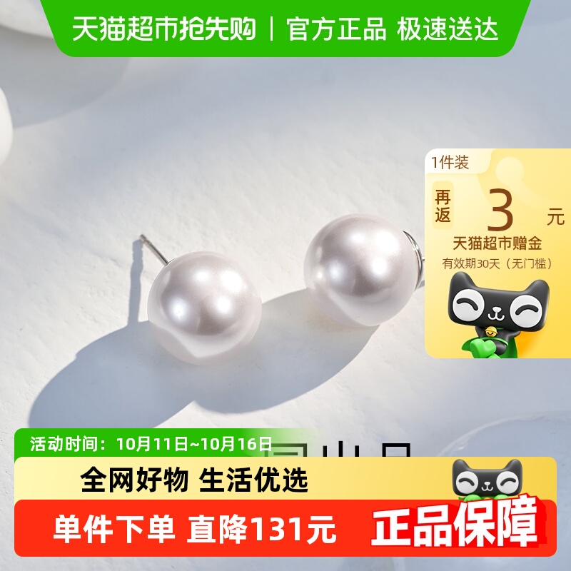 梦金园气质小灯泡贝珠纯银耳环