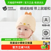 贝肽斯婴幼儿帽子春秋季 德绒胎帽0 12个初生新生儿无骨护囟门帽