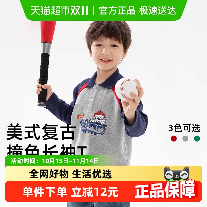 汪汪队儿童翻领Polo长袖上衣