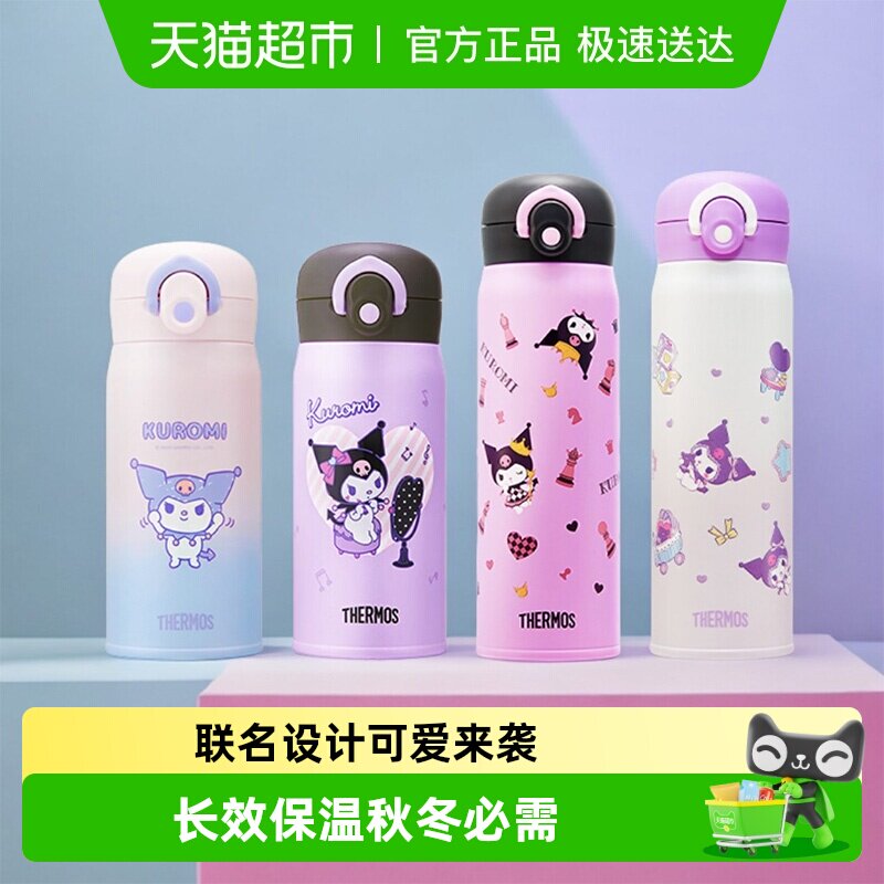 膳魔师保温杯弹盖316L不锈钢卡通库洛米大学生直饮专用水杯TCMO