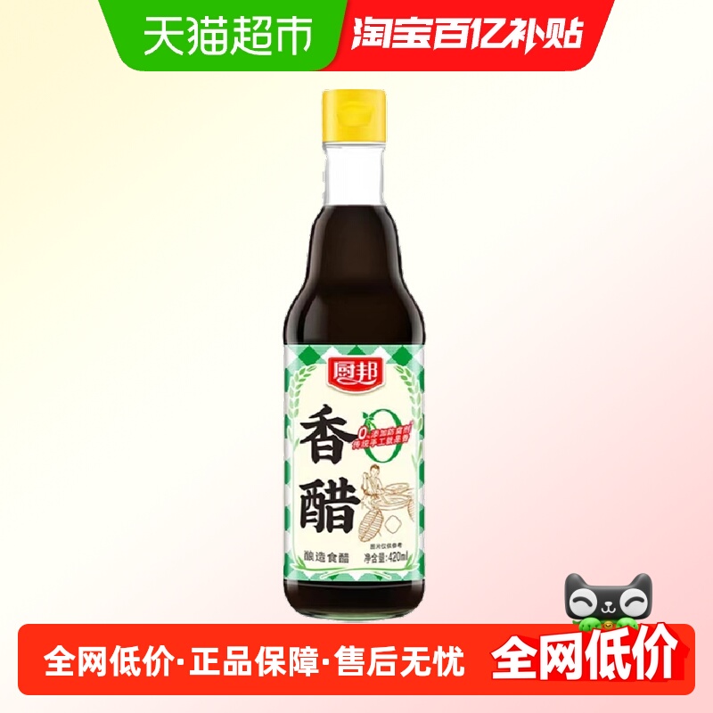 厨邦香醋食用发酵白醋食醋420ml