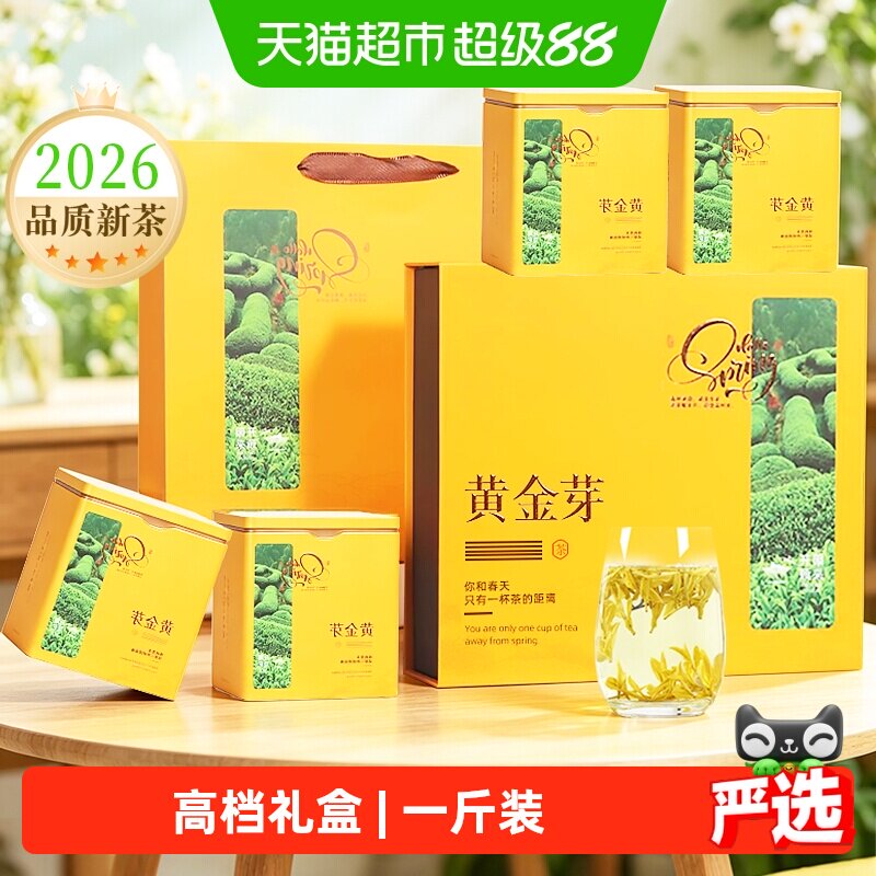 承艺茗茶2026特级安吉白茶送礼图片