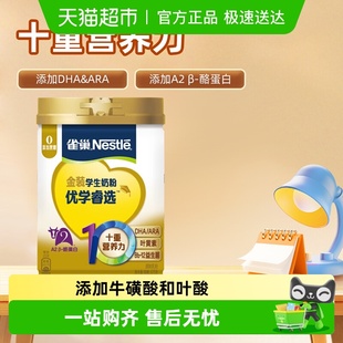 15岁青少年675g罐装 爱思培优学睿选学生奶粉6 Nestle 雀巢