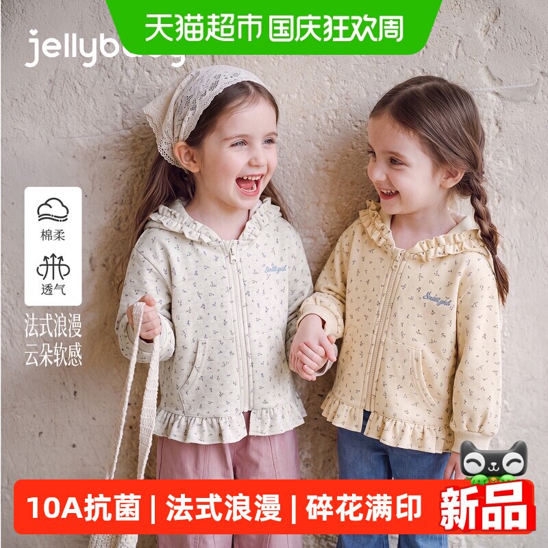 jellybaby女童连帽卫衣柔软舒适