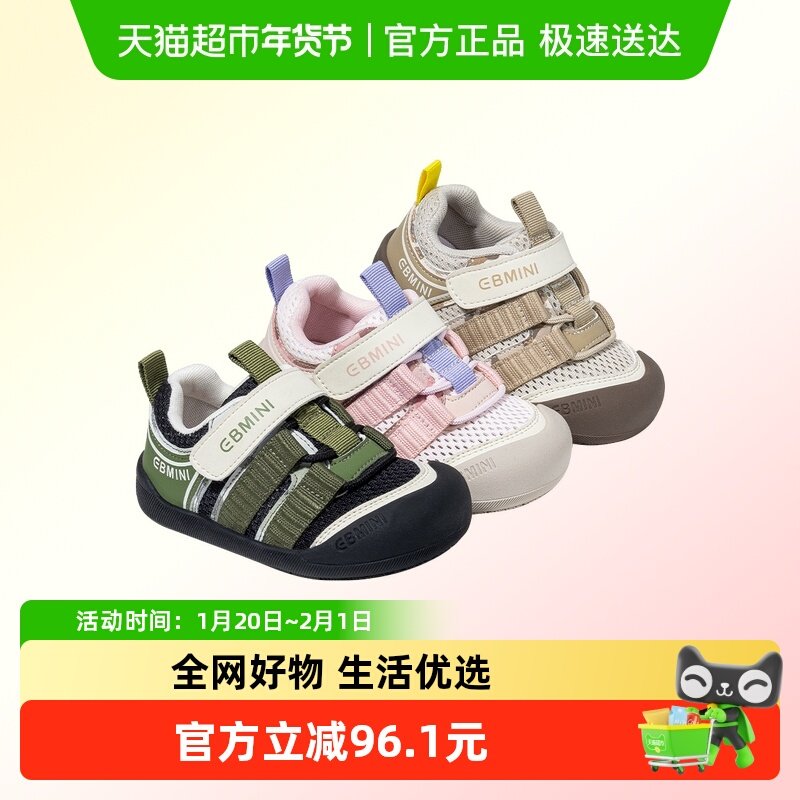 英贝米尼儿童运动鞋2026春季新款防撞宝宝鞋子休闲板鞋小孩户外鞋,童鞋/婴儿鞋/亲子鞋,运动鞋,淘宝优惠券,粉丝福利购,淘宝优惠卷