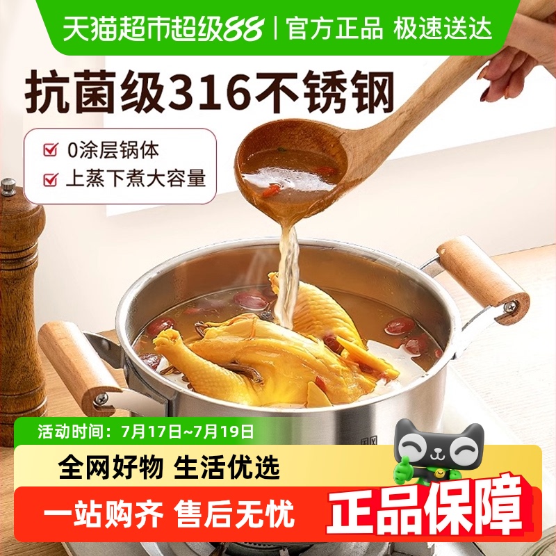 国风316不锈钢实木手柄汤锅