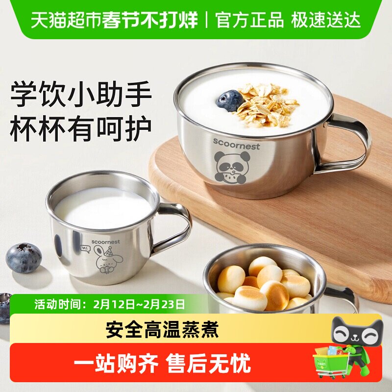 科巢儿童水杯316不锈钢宝宝家用婴幼儿敞口牛奶杯学饮喝水小杯子