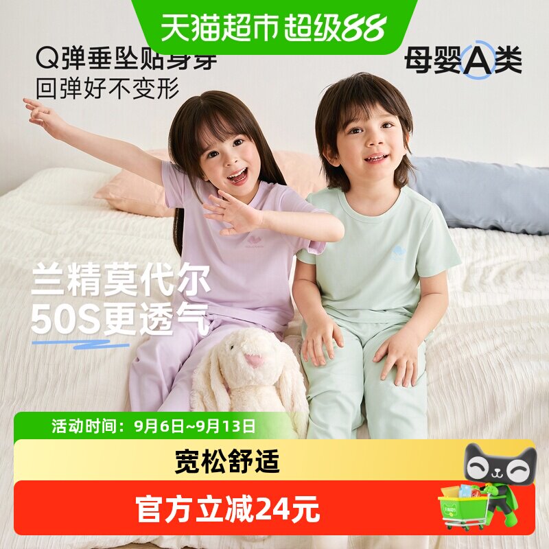 尼多熊春夏宝宝莫代尔短袖家居服