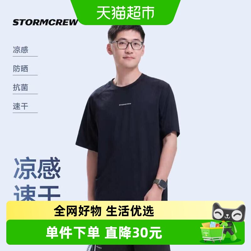 Stormcrew运动速干抗菌速干T恤图片