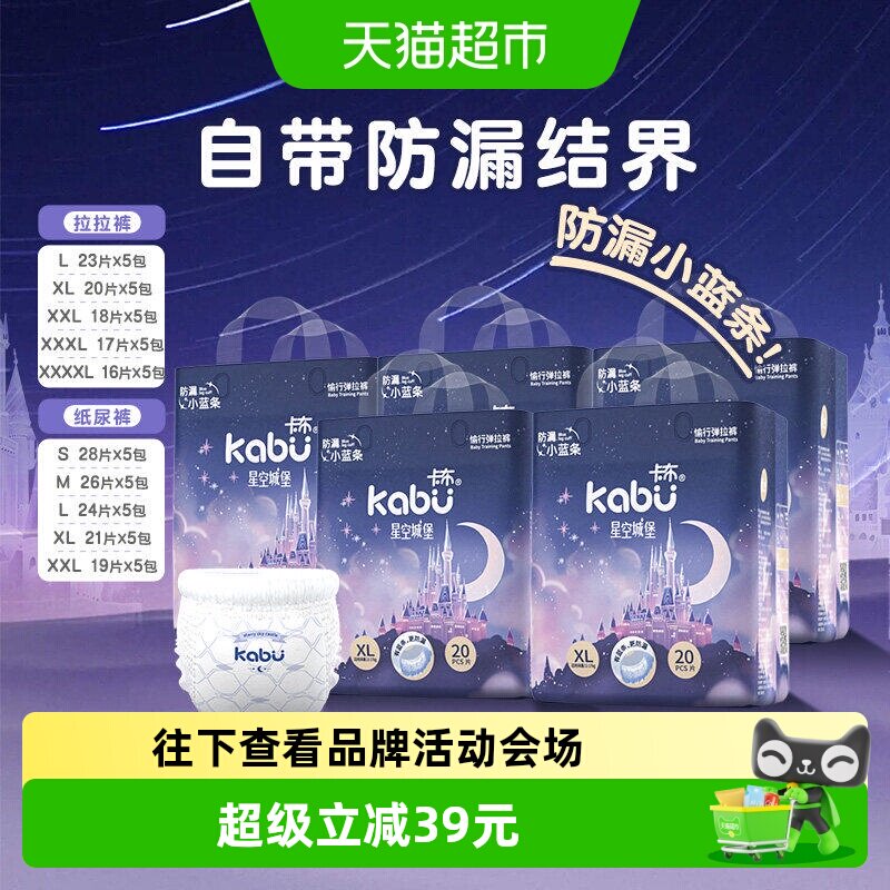 卡布柔软透气拉拉裤