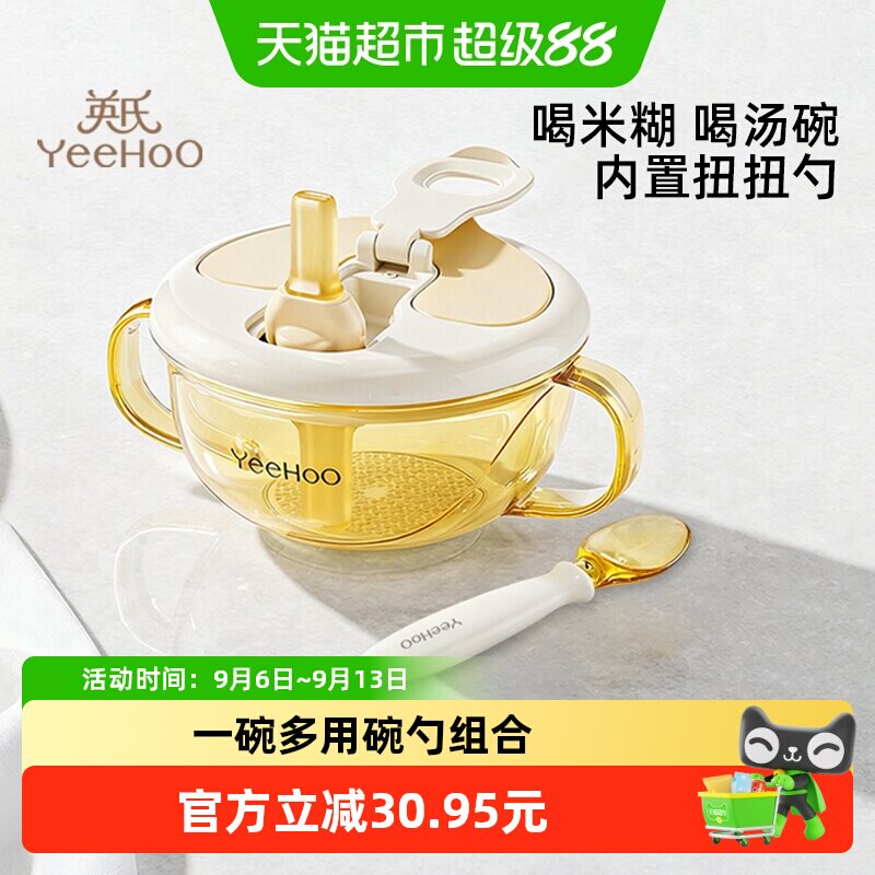英氏ppsu宝宝吃饭喝汤吸管辅食碗图片