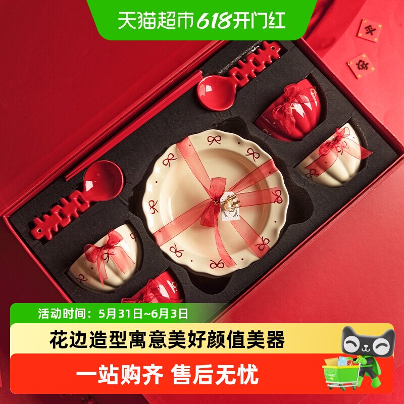 摩登主妇新婚结婚订婚礼物送新人家用红色蝴蝶结餐具套装碗碟礼盒
