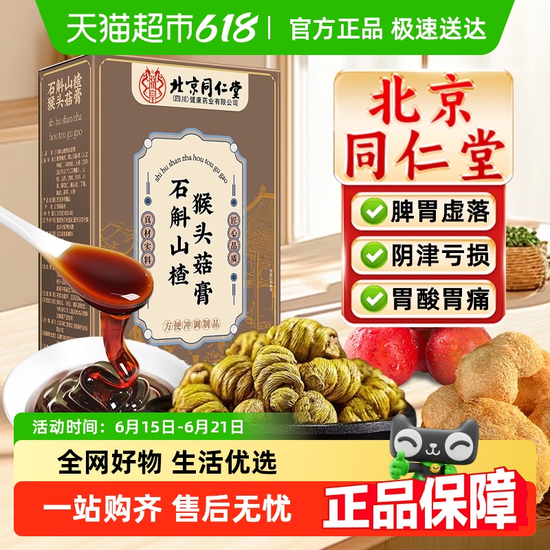 11600g602У ͬʯɽ髺ͷ콢ٷƷʮζ䷽Ƣθ47.4Ԫ(88VIP 95)