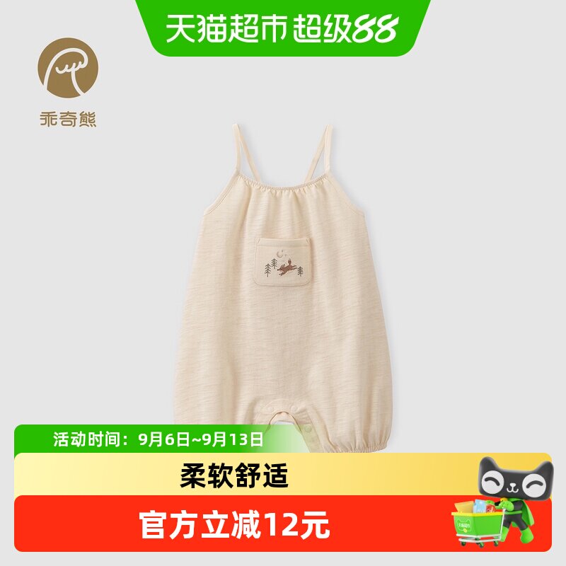 乖奇熊夏季薄款连体儿童服装图片