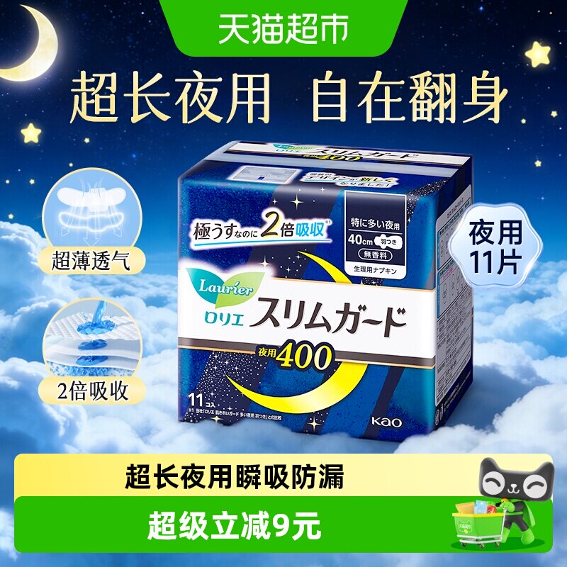 花王乐而雅夜用超薄柔软透气卫生图片