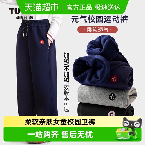 图图小象春秋女童休闲裤校园卫裤