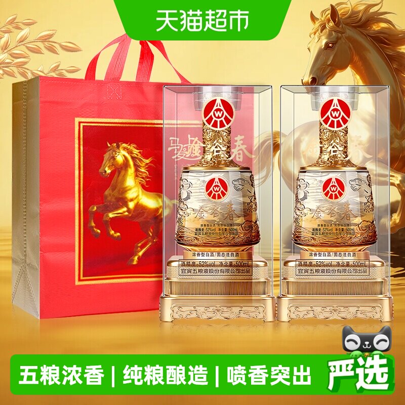 金谷春52度龙纹礼盒白酒