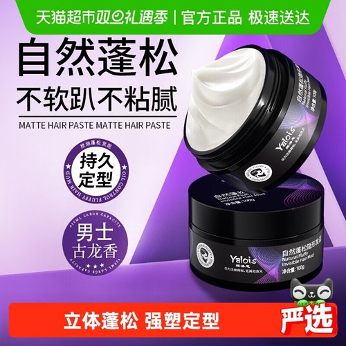 全网爆卖100W+&发泥发蜡喷雾