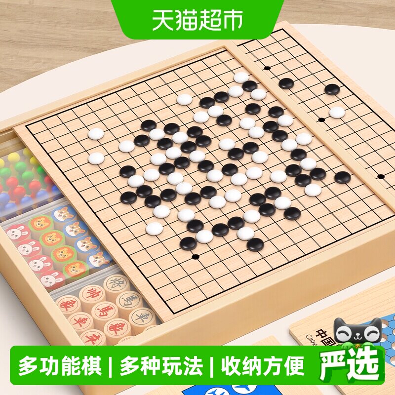 星星舟磁吸多功能棋收纳方便图片