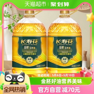 长寿花非转基因食用油3.68L×2桶