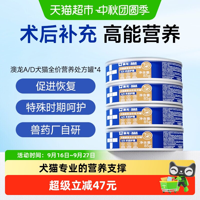 东方澳龙AD术后罐头情绪舒缓图片