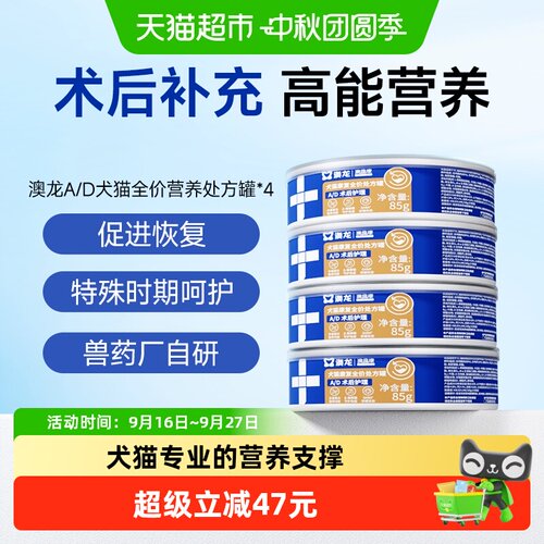 东方澳龙AD术后罐头情绪舒缓