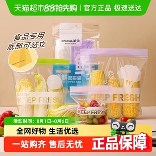 茶花保鲜袋密实袋加厚食品级密封袋家用冰箱冷冻专用双筋封口站立