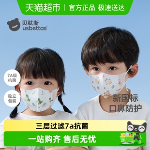 贝肽斯儿童口罩3d立体婴儿口罩0到3岁一次性宝宝防护口耳罩婴幼儿