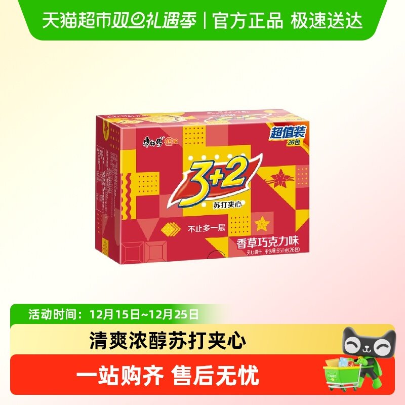 康师傅苏打夹心饼干650g×1盒