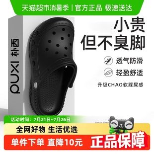 夏季 洞洞鞋 拖鞋 朴西大码 外穿男士 46码 男款 户外防臭防滑eva沙滩鞋