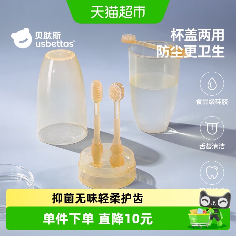 贝肽斯儿童牙刷1岁宝宝训练舌苔乳牙刷新生婴儿硅胶软毛指套牙刷