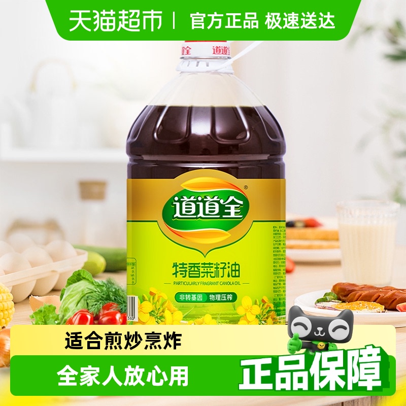 道道全特香菜籽油非转基因物理压榨口味纯正香浓食用油家用桶装