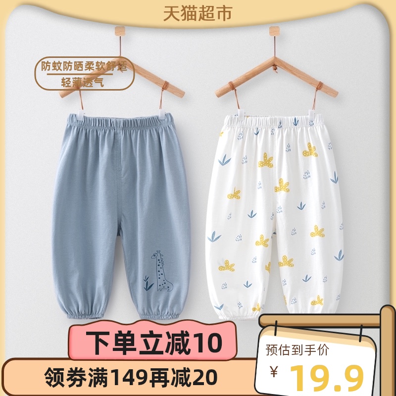 婴蓓依儿童防蚊裤休闲空调长裤