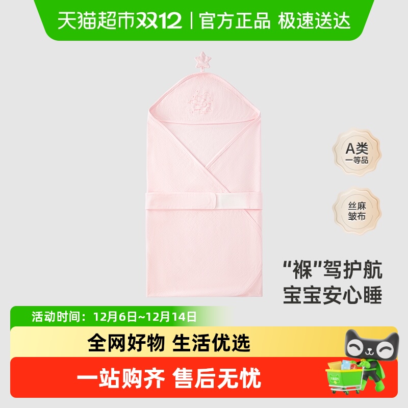 【商场同款】英氏抱被新生儿宝宝包被婴童襁褓夏季薄款婴儿包单夏
